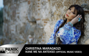 Κάνε Με Να Αντέξω