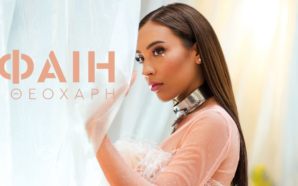 Για σένα Ζω Ακόμα