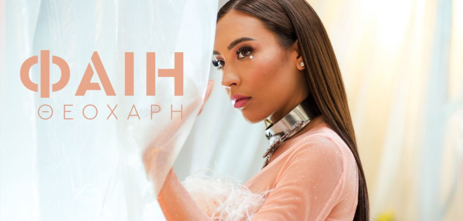 Για σένα Ζω Ακόμα