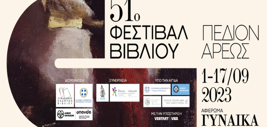 πολιτισμός