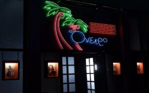 αυτή η νύχτα μένει