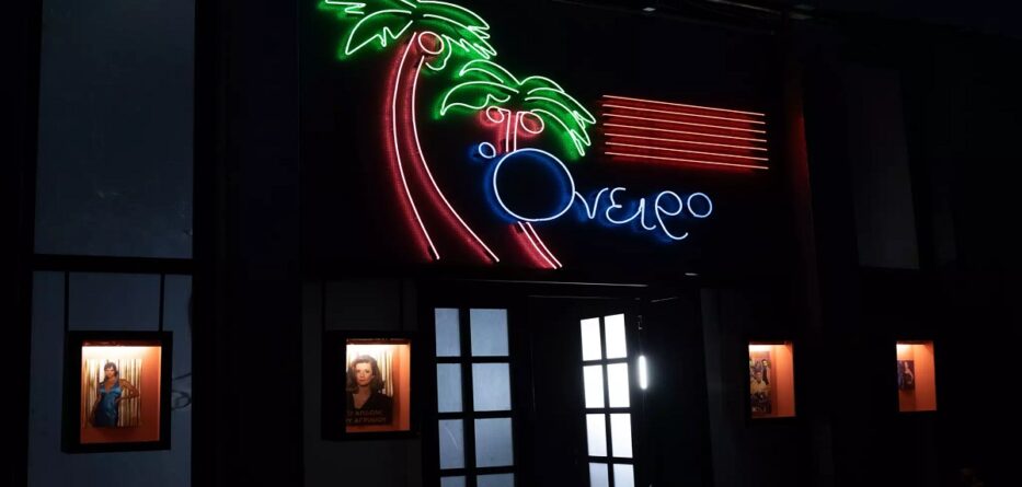 αυτή η νύχτα μένει