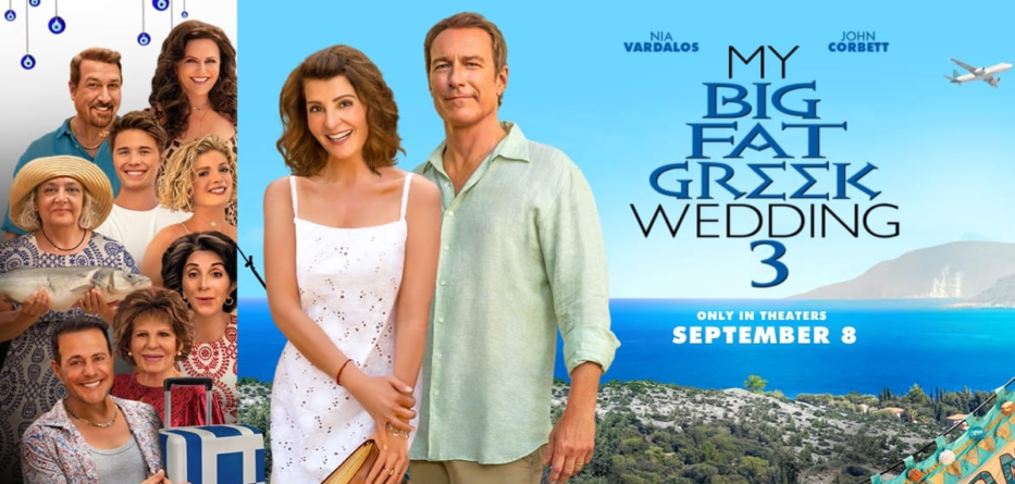 Γάμος αλά Ελληνικά 3