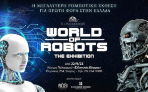 Ελληνικός Κόσμος