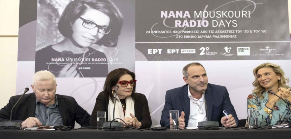 NANA MOUSKOURI