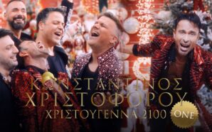 Χριστοφόρου