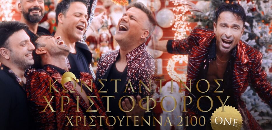 Χριστοφόρου