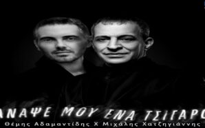 Σπίτι Με Το Mega