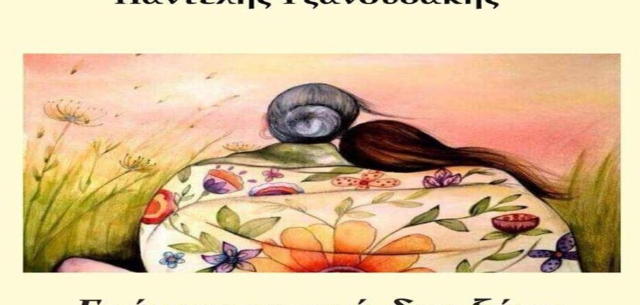 Τζανουδάκης