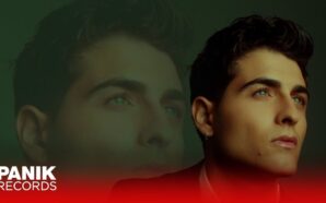 Ξέχασε Τα Όλα