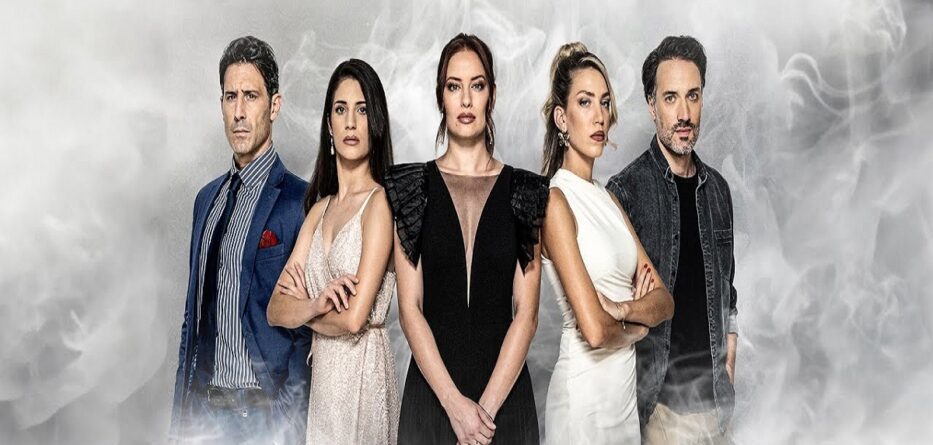 Μετά Τη Φωτιά