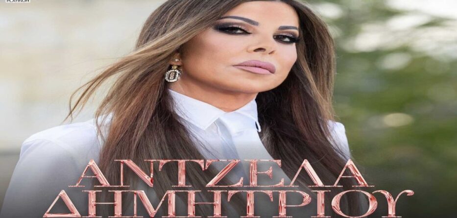 Πήγαινε Σε Εκείνη