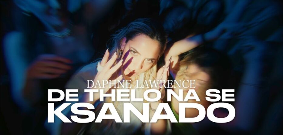 Δε Θέλω Να Σε Ξαναδώ