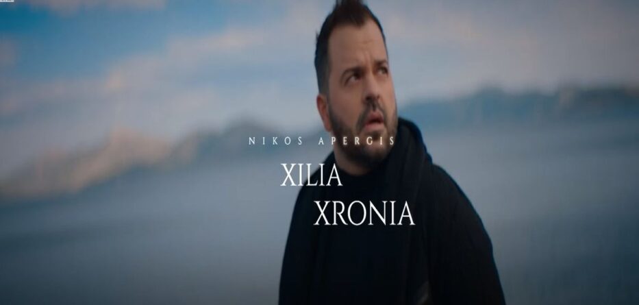 Χίλια Χρόνια