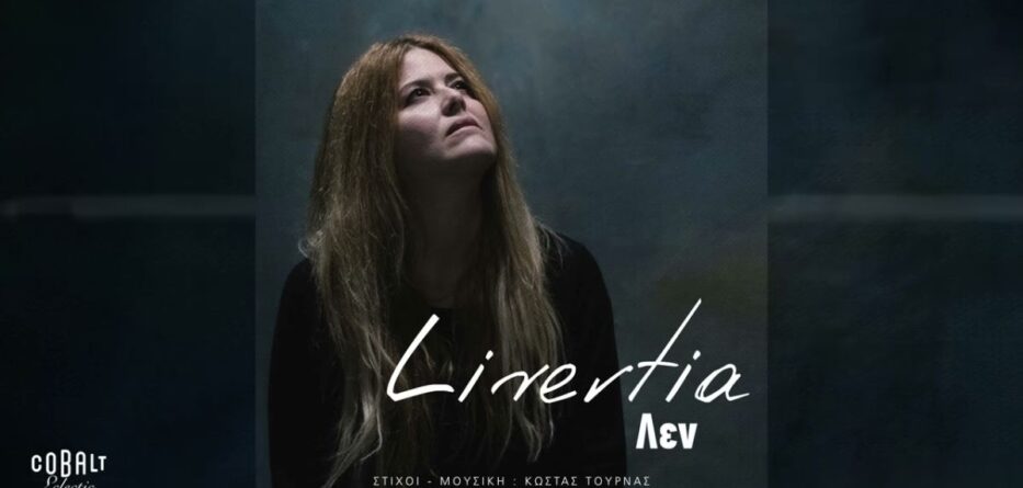 Ελευθερία Ναθαναήλ