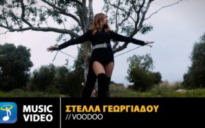 Γεωργιάδου