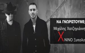 Χατζηγιάννης