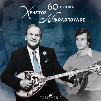 περιοδεία