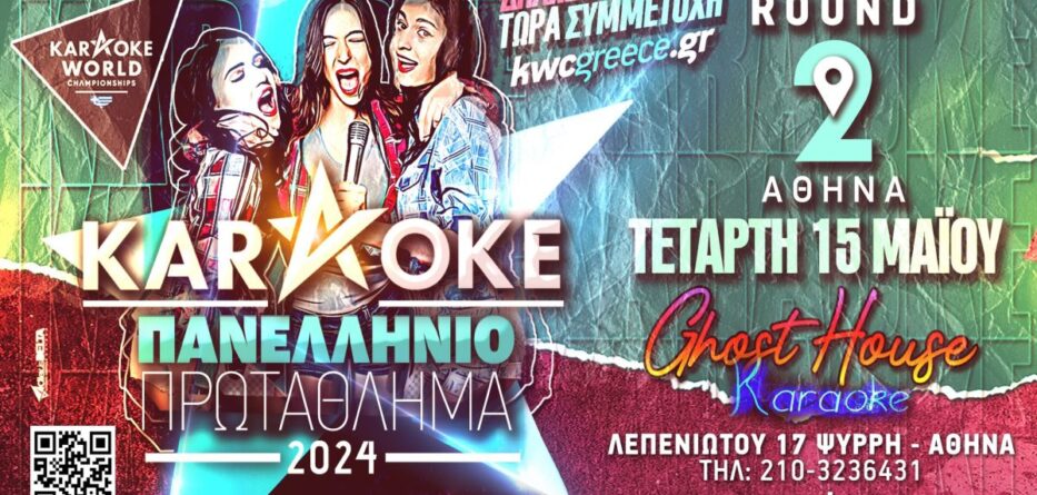 Πανελλήνιο Πρωτάθλημα