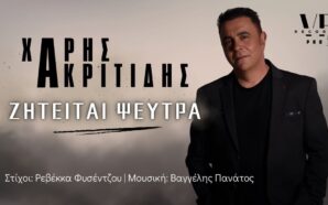 Lyric Video
