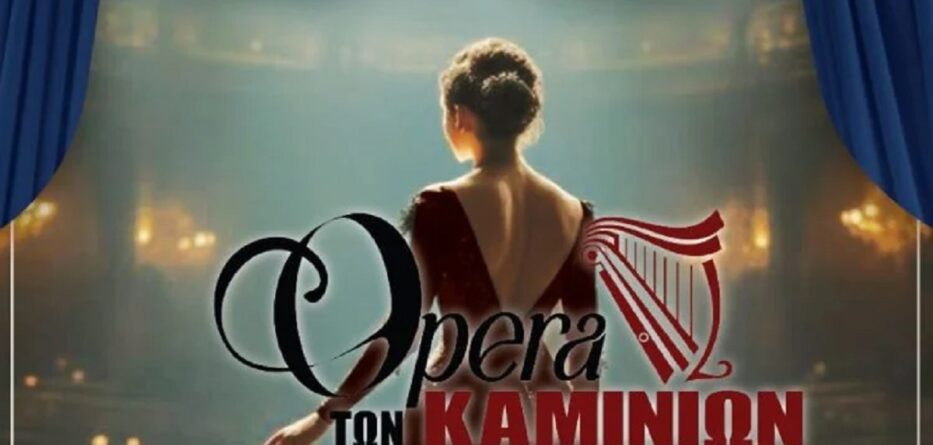 OPERA