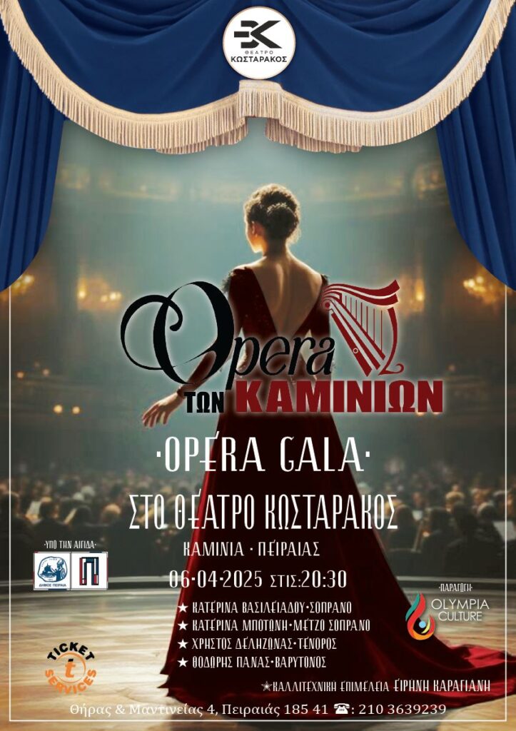 GALA