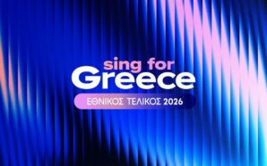 Στις 7 Φεβρουαρίου ο μεγάλος τελικός του Sing for Greece!