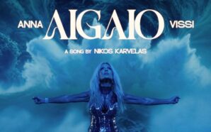 Άννα Βίσση – ΑΙΓΑΙΟ (Video)